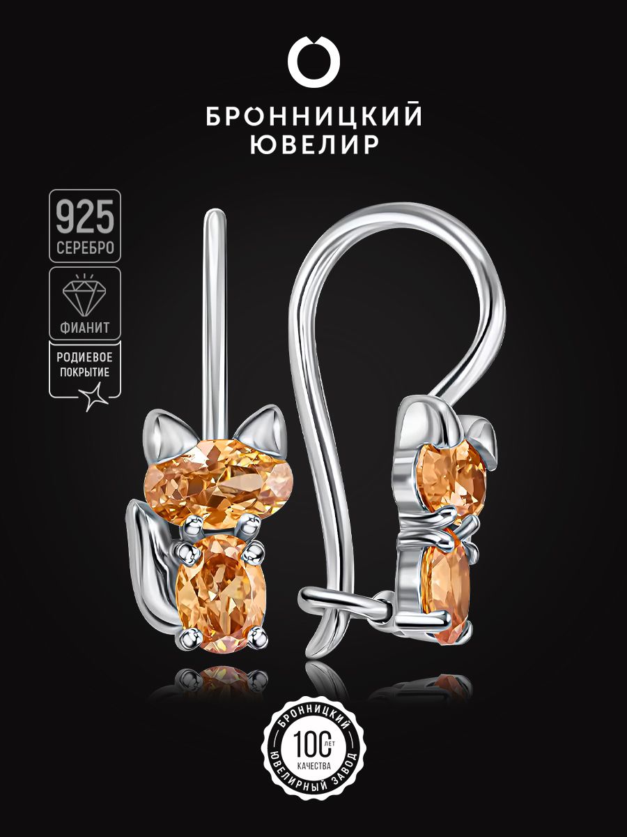 

Серьги из серебра Бронницкий ювелир С630-2067Шп, фианит, С630-2067Шп