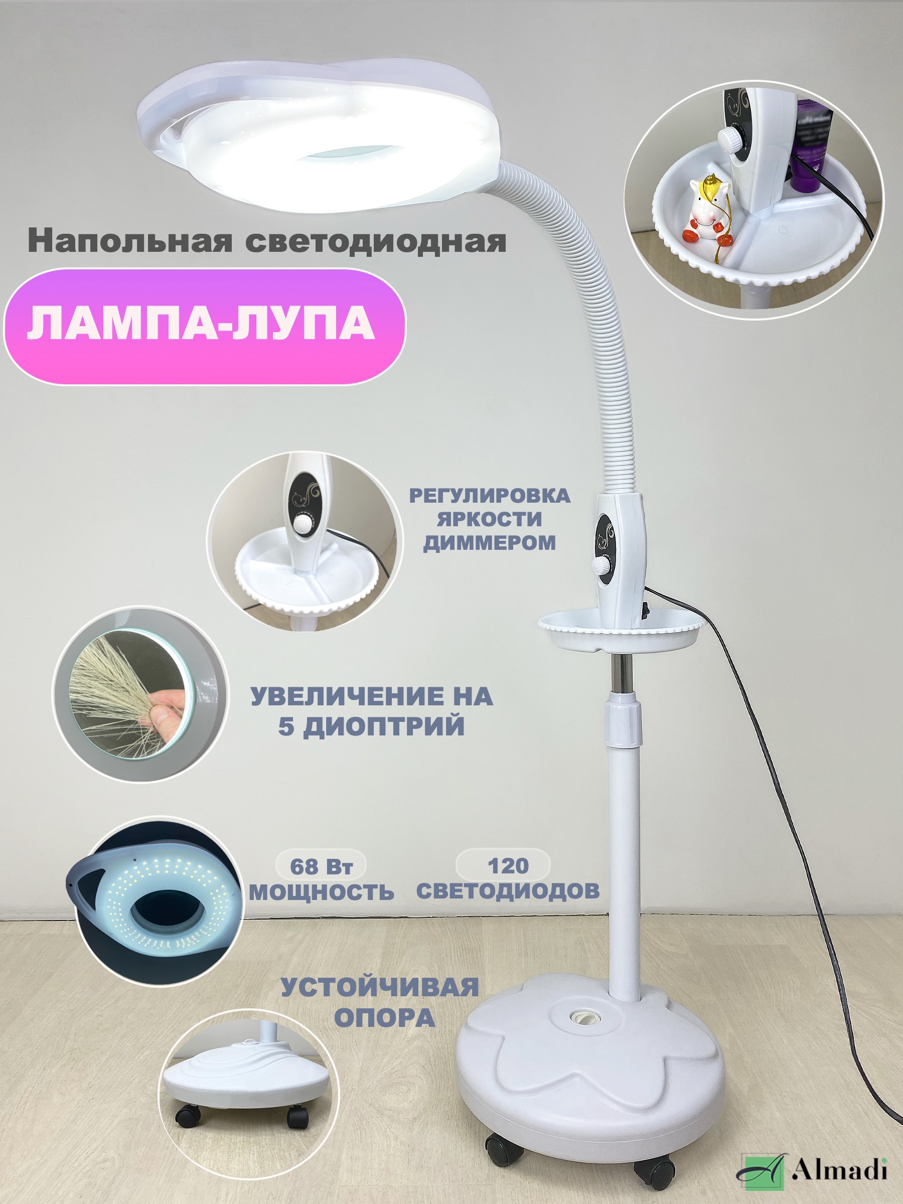 Лампа-Лупа ALMADI 02783 с регулировкой, 9 см