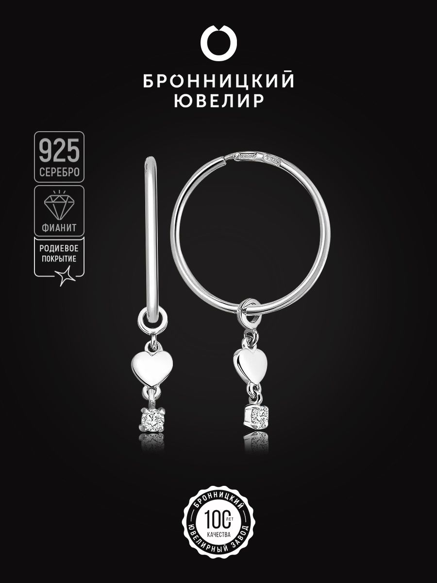 

Серьги из серебра Бронницкий ювелир С630-2237-15,0Гл, фианит, С630-2237-15,0Гл