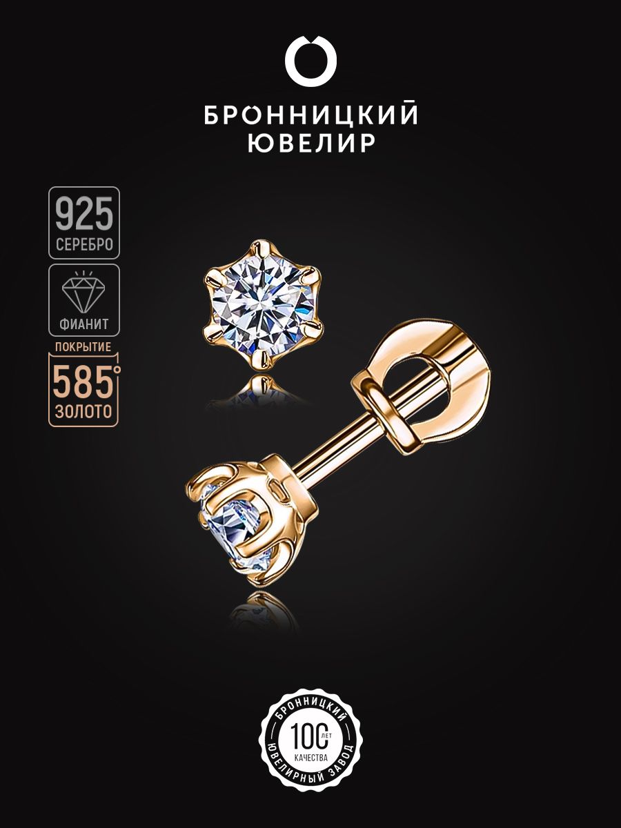

Серьги из серебра Бронницкий ювелир С630-2680, фианит, С630-2680