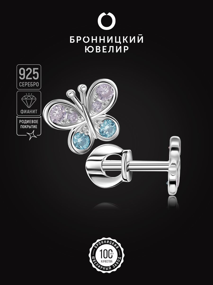 

Серьги из серебра Бронницкий ювелир С630-2729М4, фианит, С630-2729М4