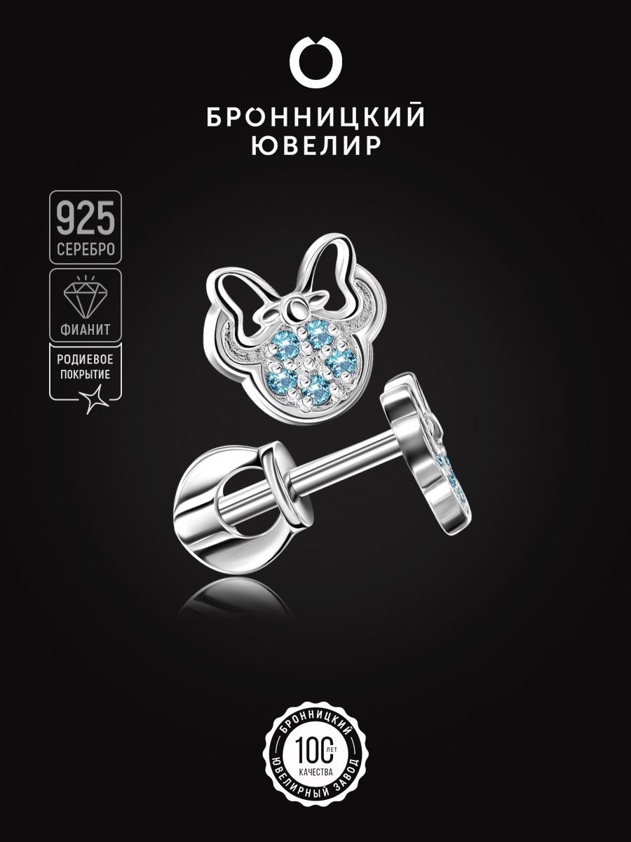 

Серьги из серебра Бронницкий ювелир С630-2769Гл, фианит, С630-2769Гл