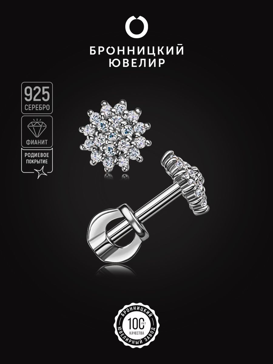 

Серьги из серебра Бронницкий ювелир С630-2958, фианит, С630-2958