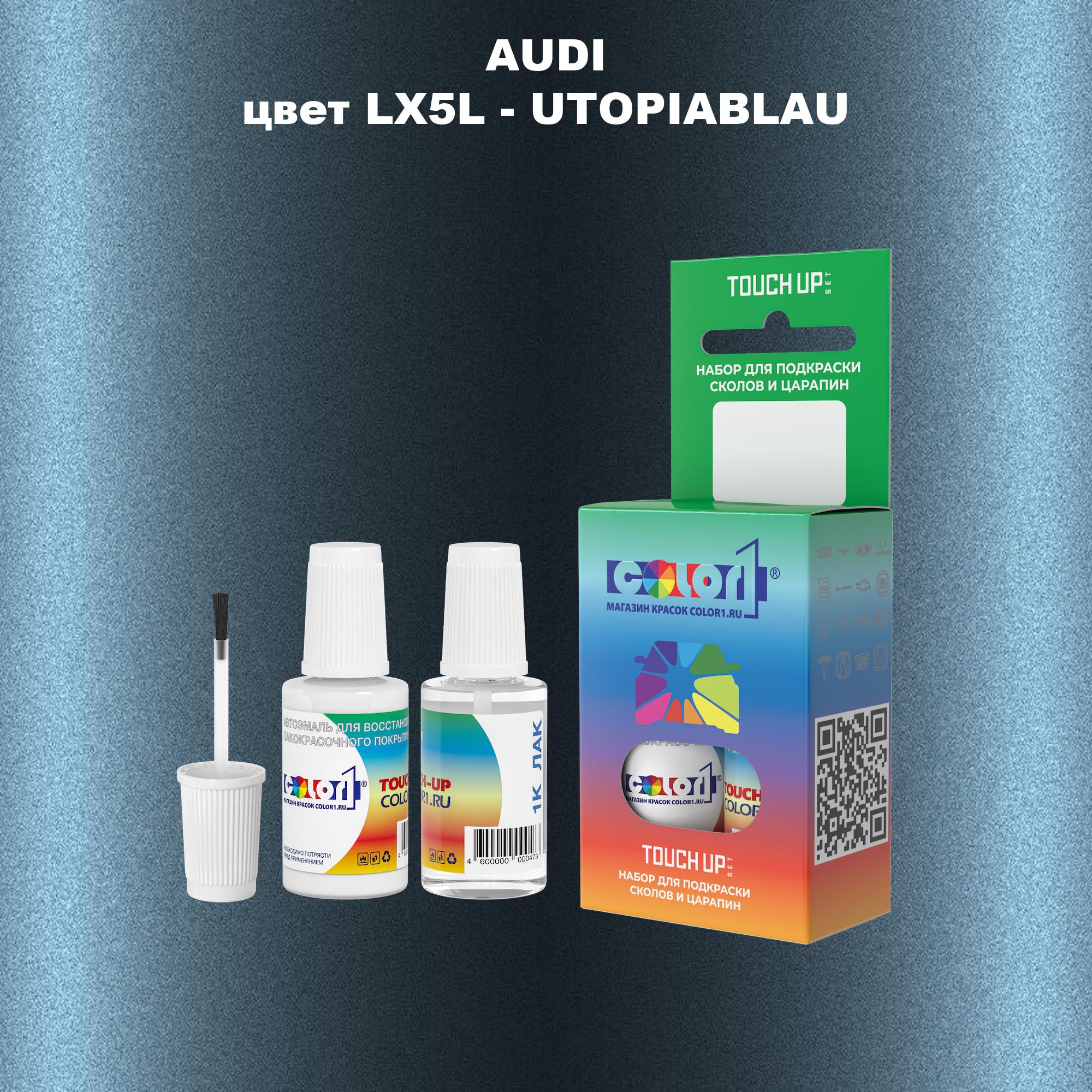 

Краска для сколов во флаконе с кисточкой AUDI, цвет LX5L - UTOPIABLAU, Прозрачный