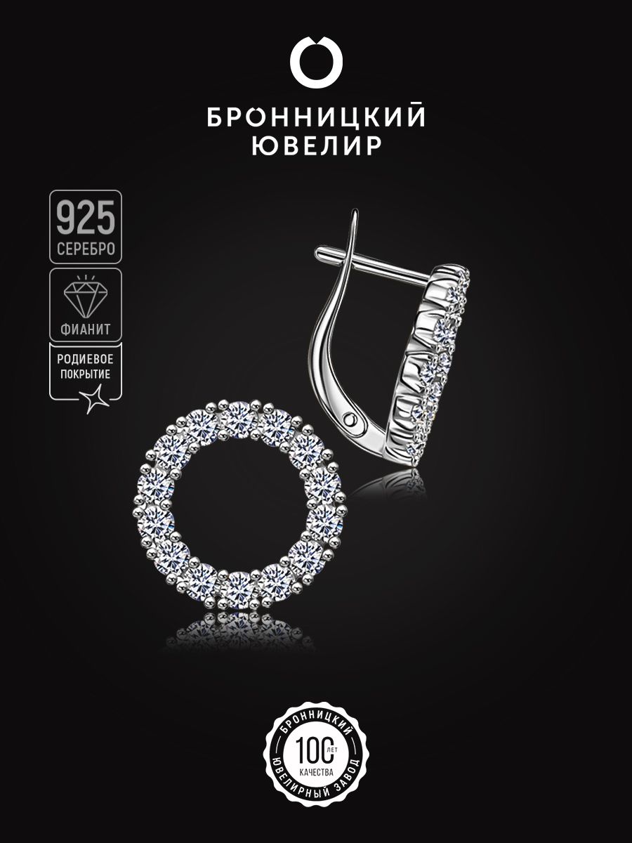 

Серьги из серебра Бронницкий ювелир С630-3263, фианит, С630-3263