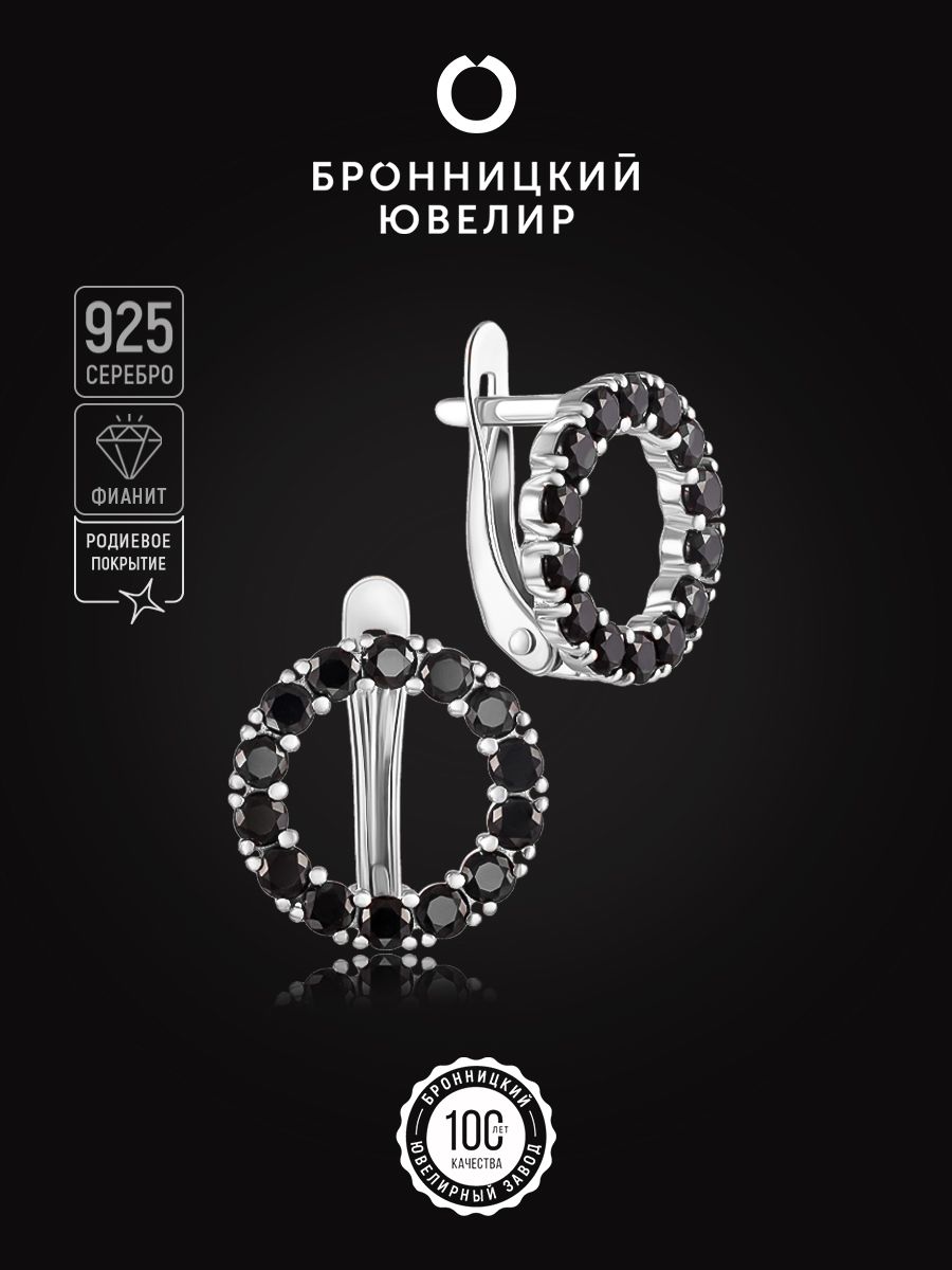 

Серьги из серебра Бронницкий ювелир С630-3263Ч, фианит, С630-3263Ч