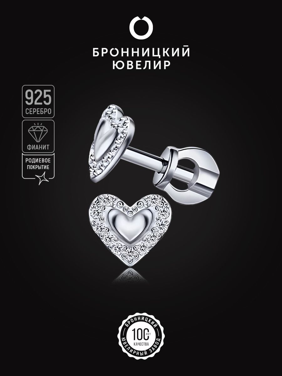 

Серьги из серебра Бронницкий ювелир С630-982, фианит, С630-982