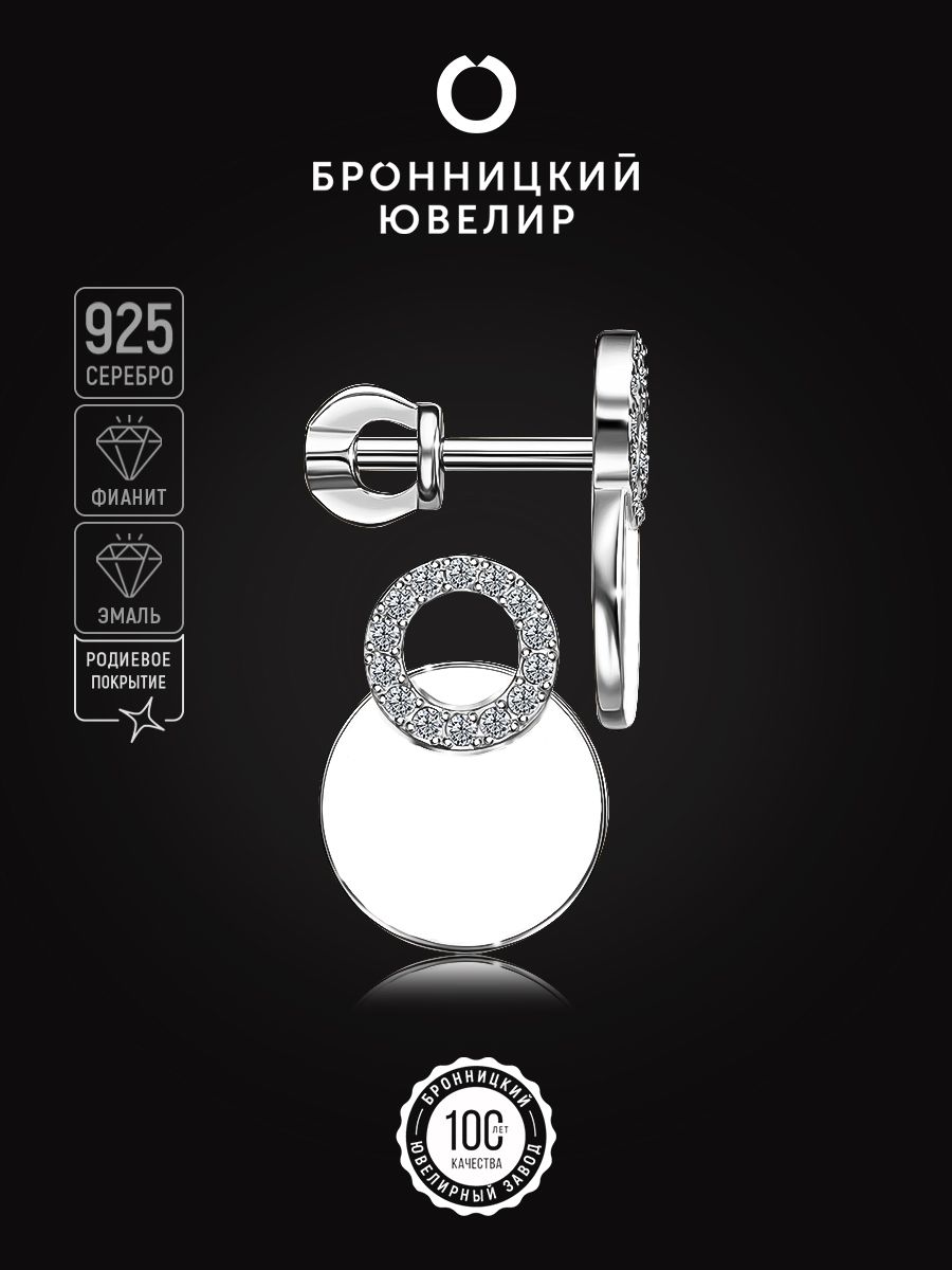 

Серьги из серебра Бронницкий ювелир С638-3334М1, фианит, С638-3334М1