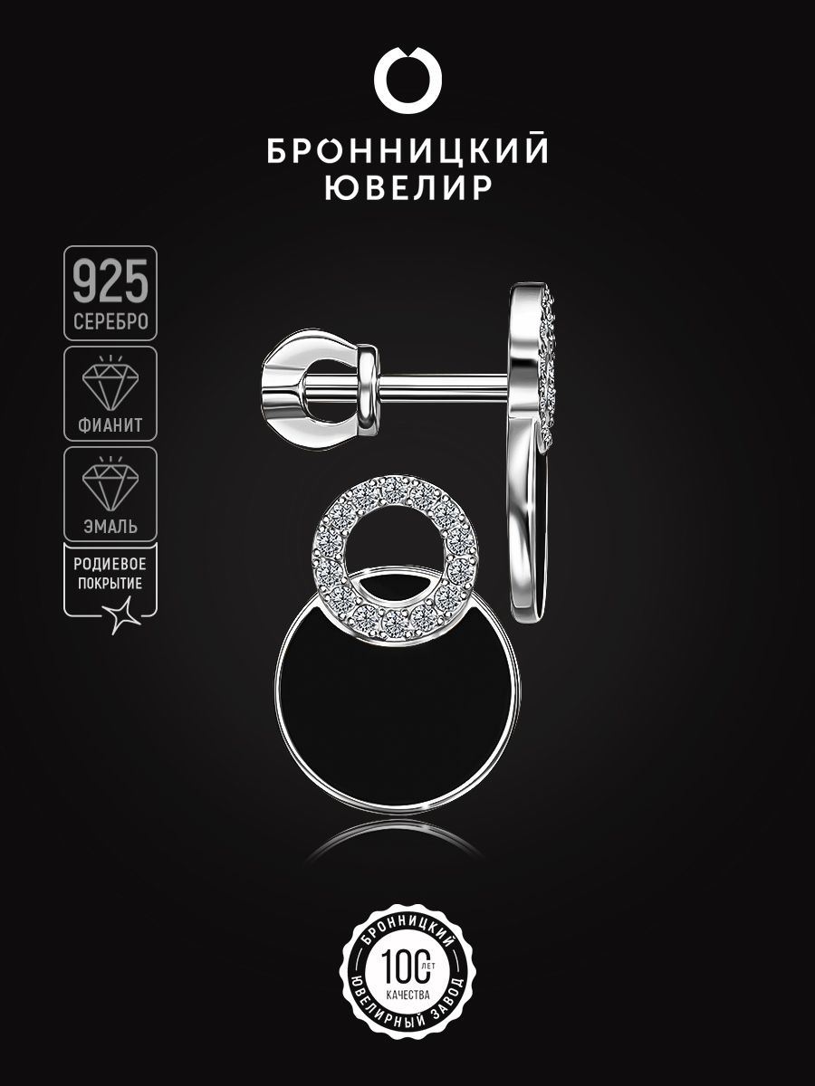 

Серьги из серебра Бронницкий ювелир С638-3334М4, фианит, С638-3334М4