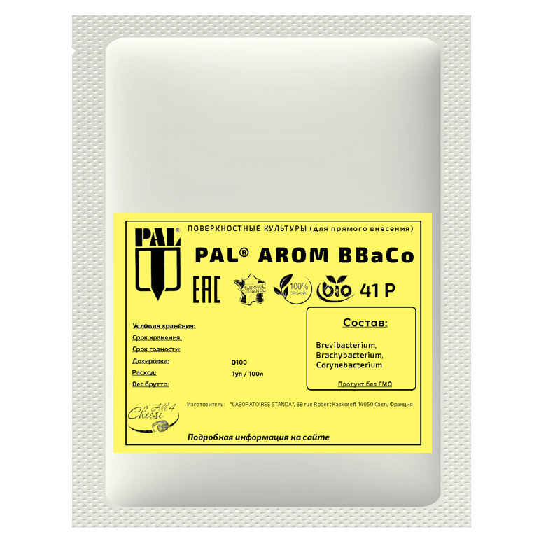 Закваска для сыра Standa AROM BBaCo 41P - ароматообразующая культура на 100 литров молока