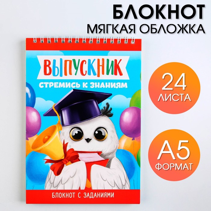 

Блокнот А5 24 листа Совушка
