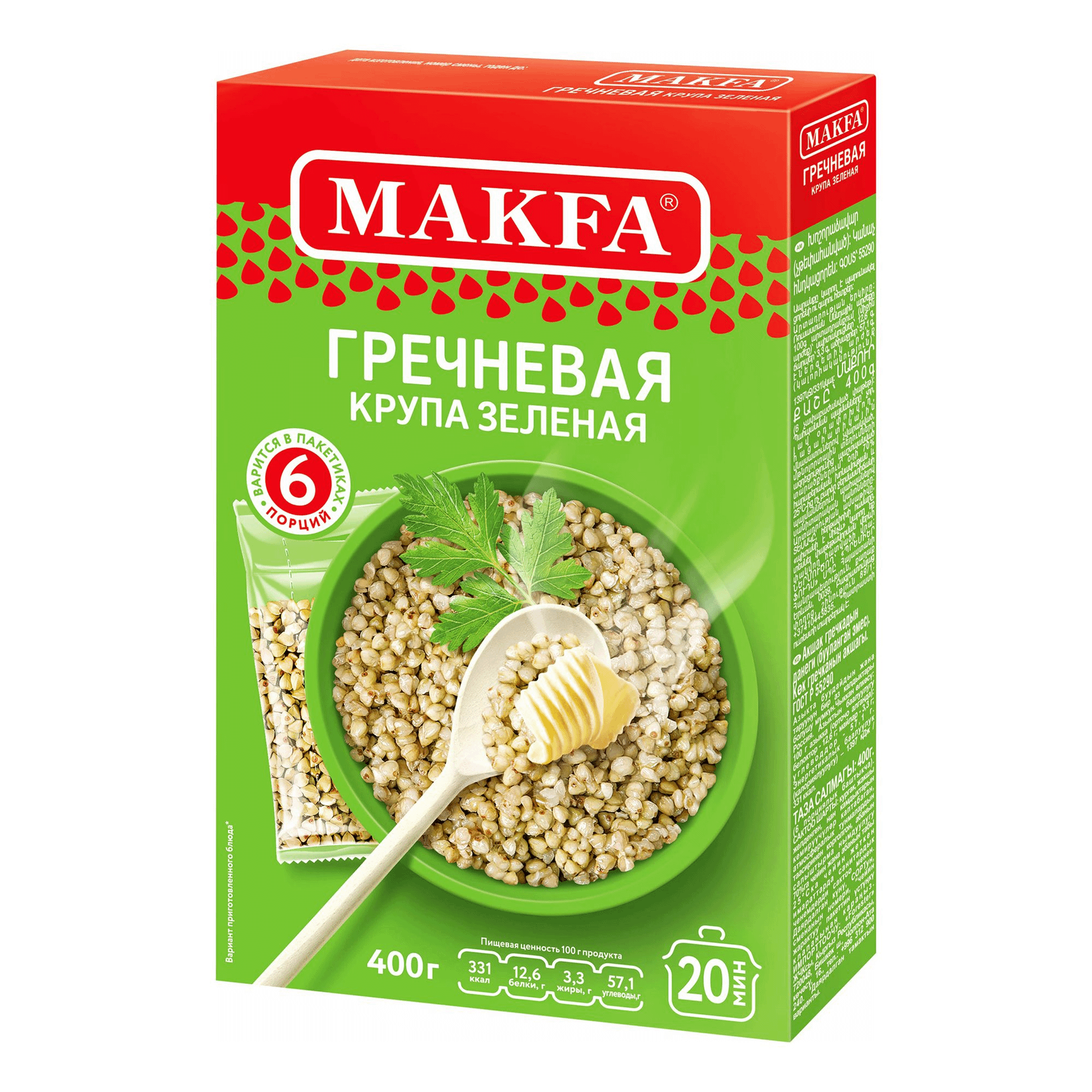 Крупа Makfa гречневая зеленая 400 г