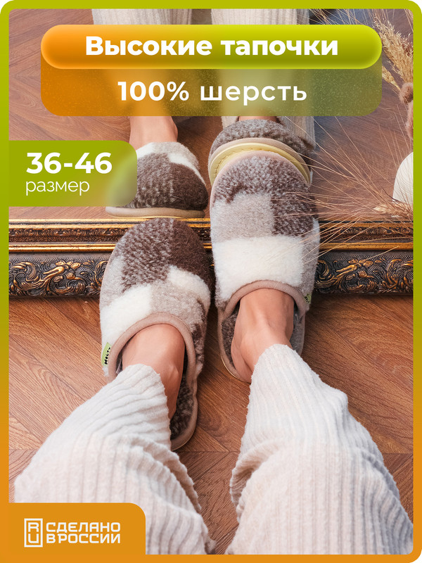 

Тапочки женские HOLTY Гармония коричневые 36 RU, Коричневый, Гармония