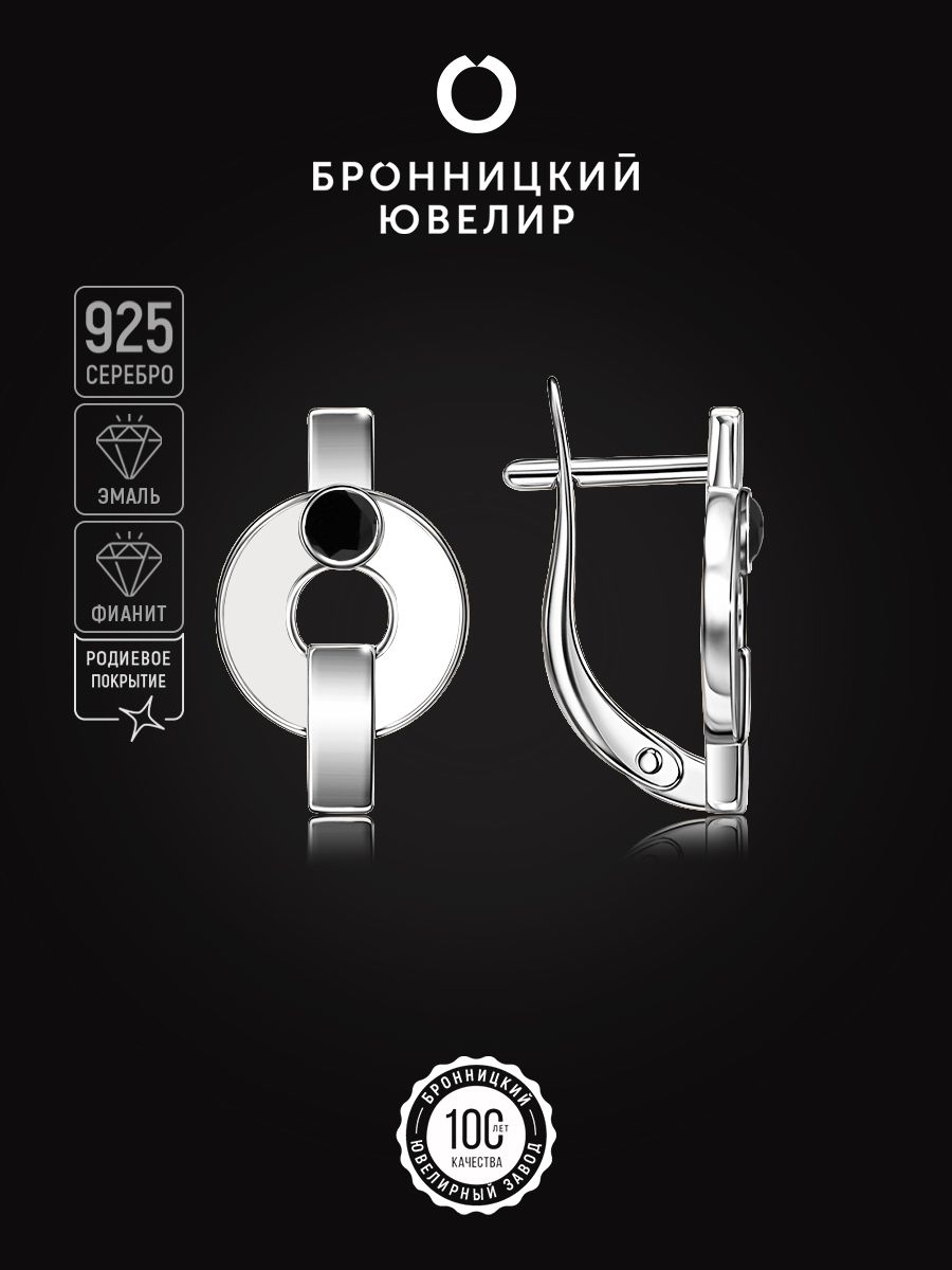 

Серьги из серебра Бронницкий ювелир С638-3337М3, фианит, С638-3337М3