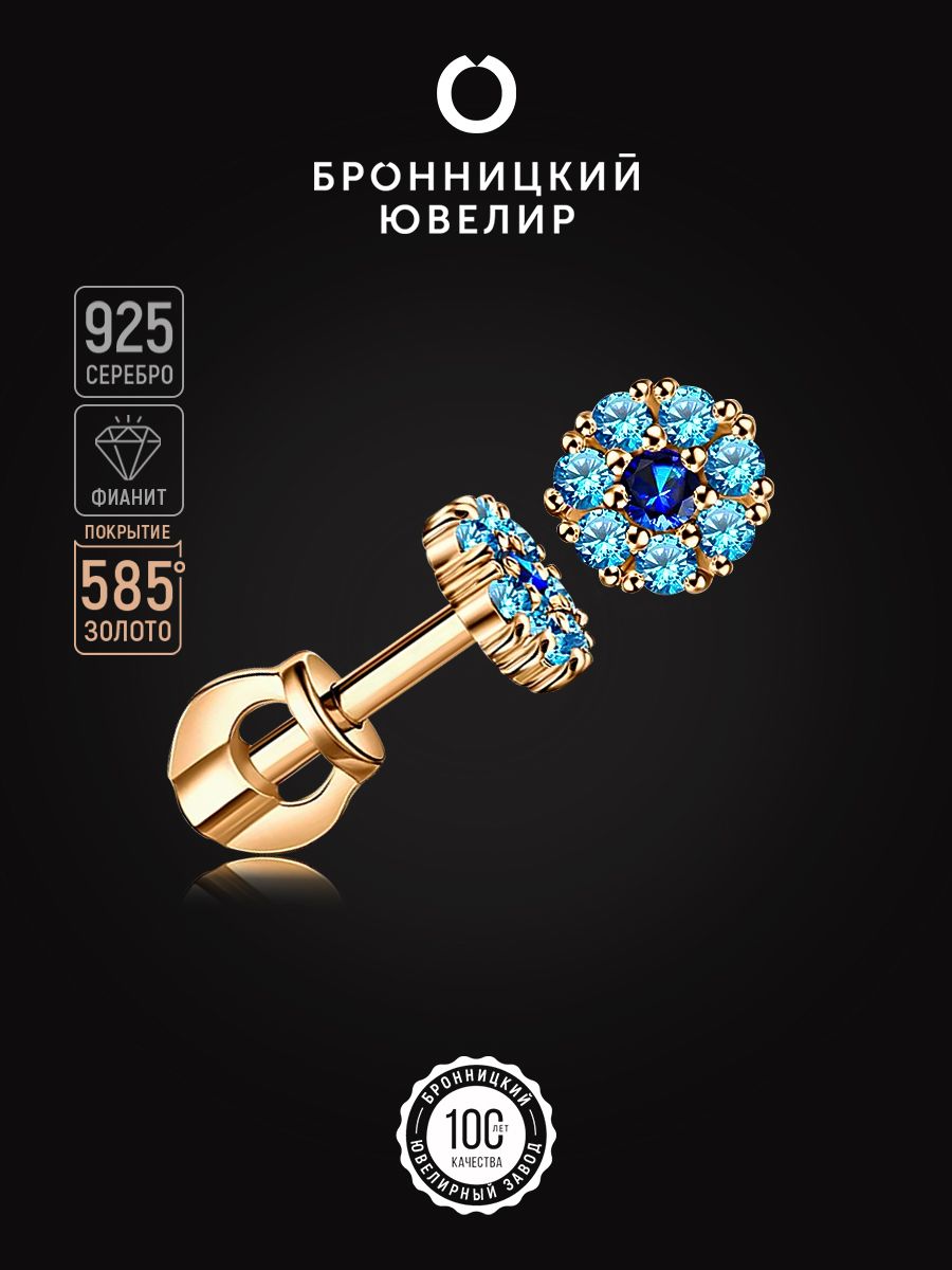 

Серьги из серебра Бронницкий ювелир С639-1150М11, фианит, С639-1150М11