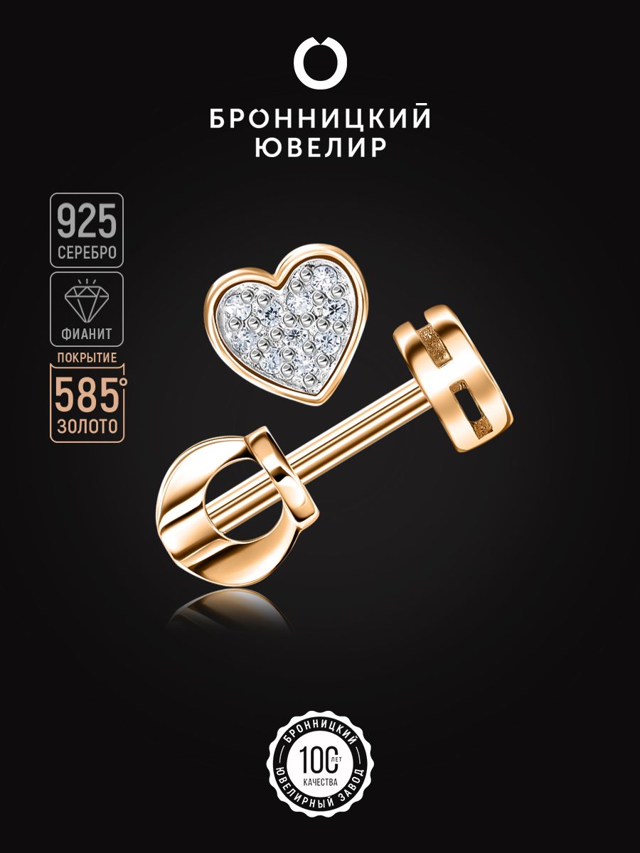 

Серьги из серебра Бронницкий ювелир С639-1448, фианит, С639-1448