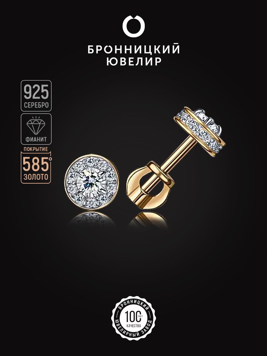 

Серьги из серебра Бронницкий ювелир С639-1537, фианит, С639-1537