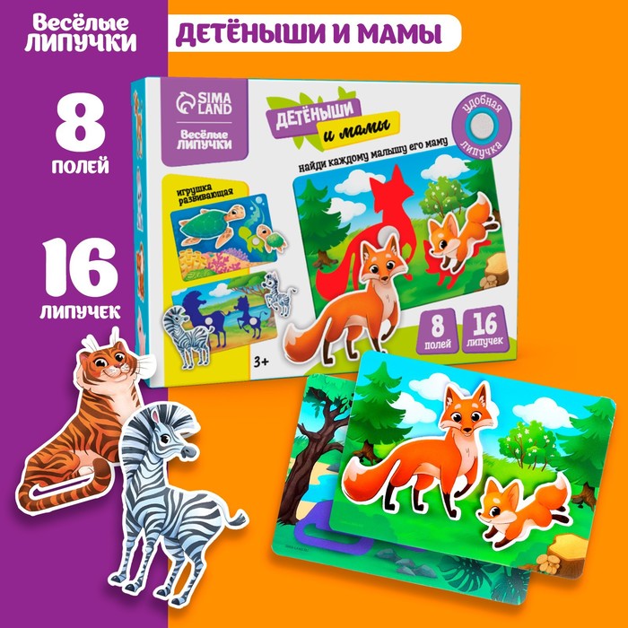 Игра на липучках Веселые липучки, Детёныши и мамы настольная игра умные игры iq липучки из пластика три кота и море приключений