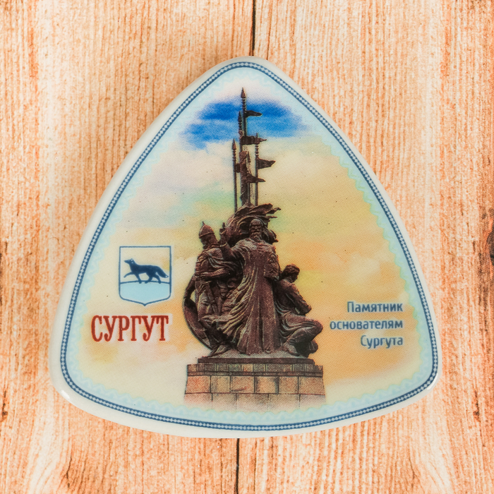 

Магнит-треугольник «Сургут», Сургут