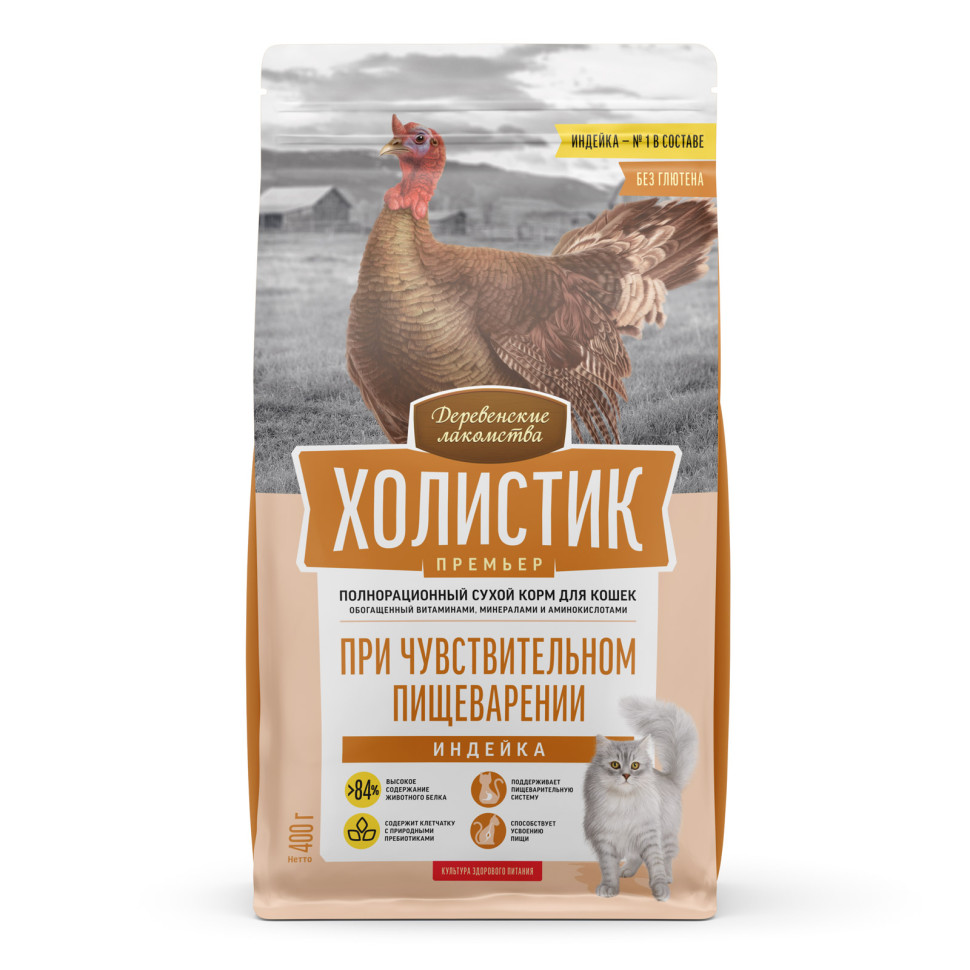Сухой корм для кошек Деревенские лакомства Холистик, для пищеварения, с индейкой, 400 г