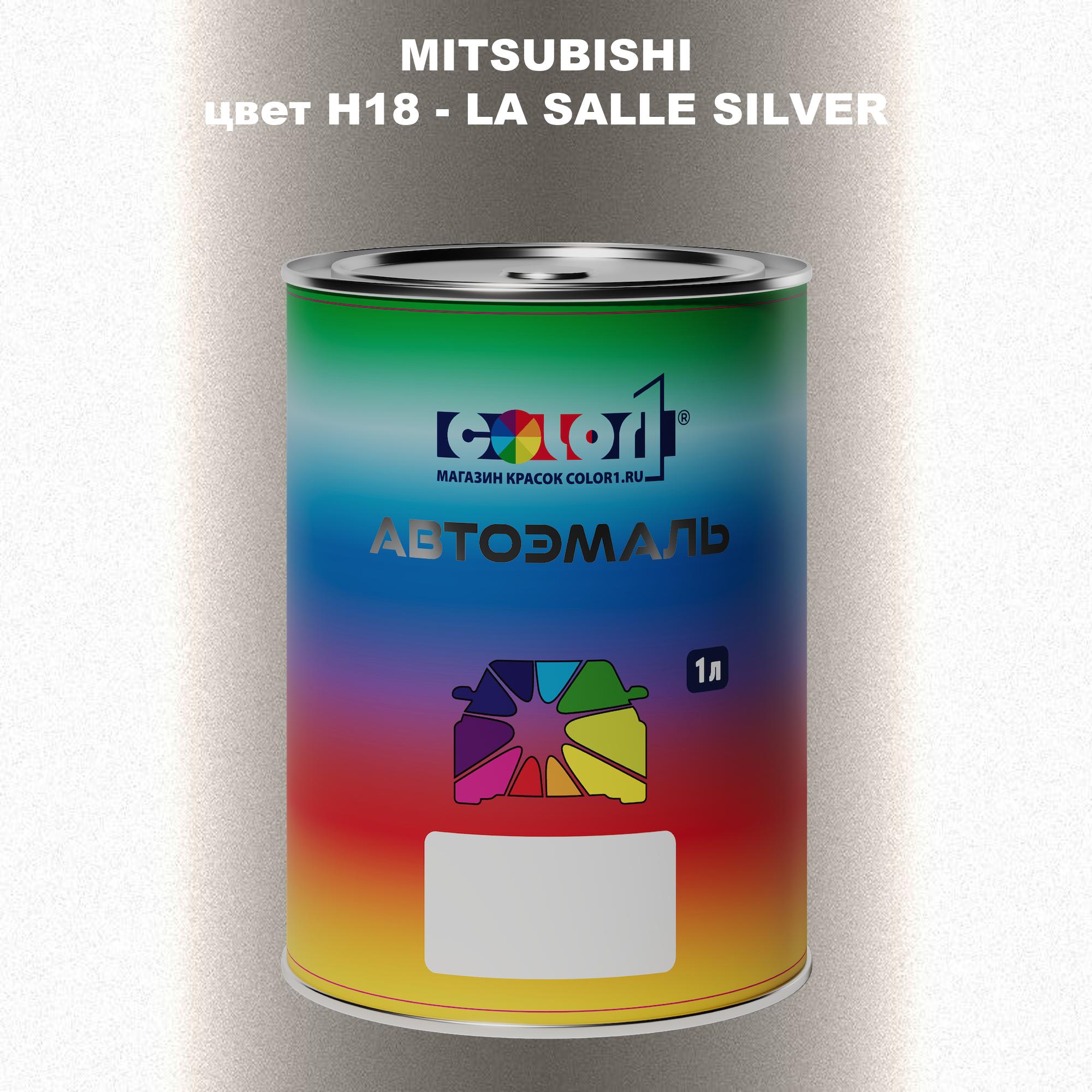 

Автомобильная краска COLOR1 для MITSUBISHI, цвет H18 - LA SALLE SILVER, Прозрачный