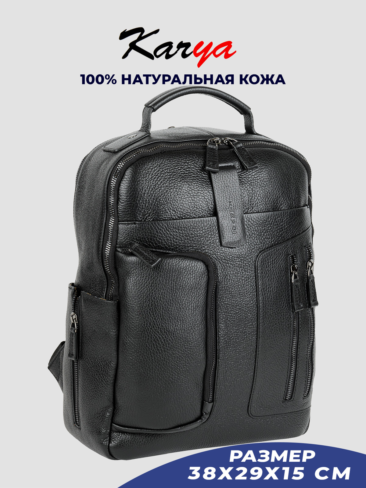Рюкзак мужской Karya 0259K черный/зернистый, 38х29х15 см