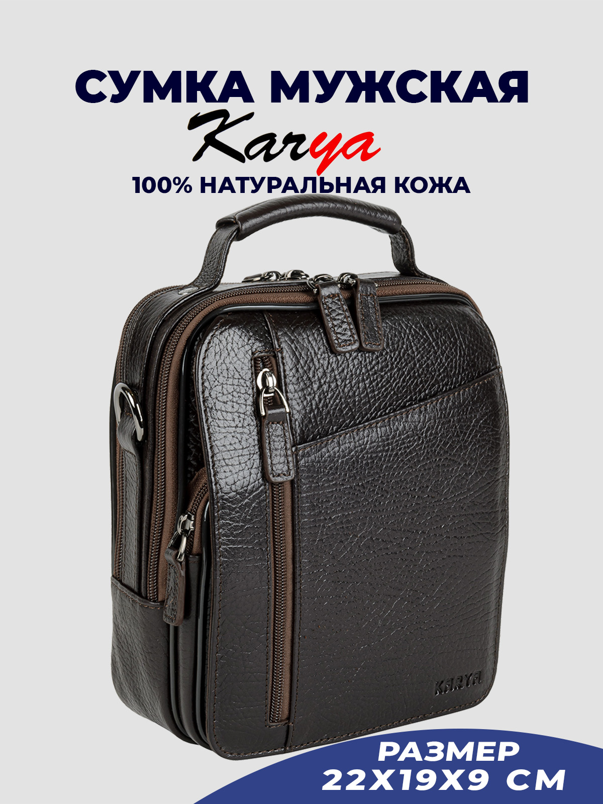 

Сумка планшет мужская Karya 0339K темно-коричневая/рельефная, Коричневый, 0339K