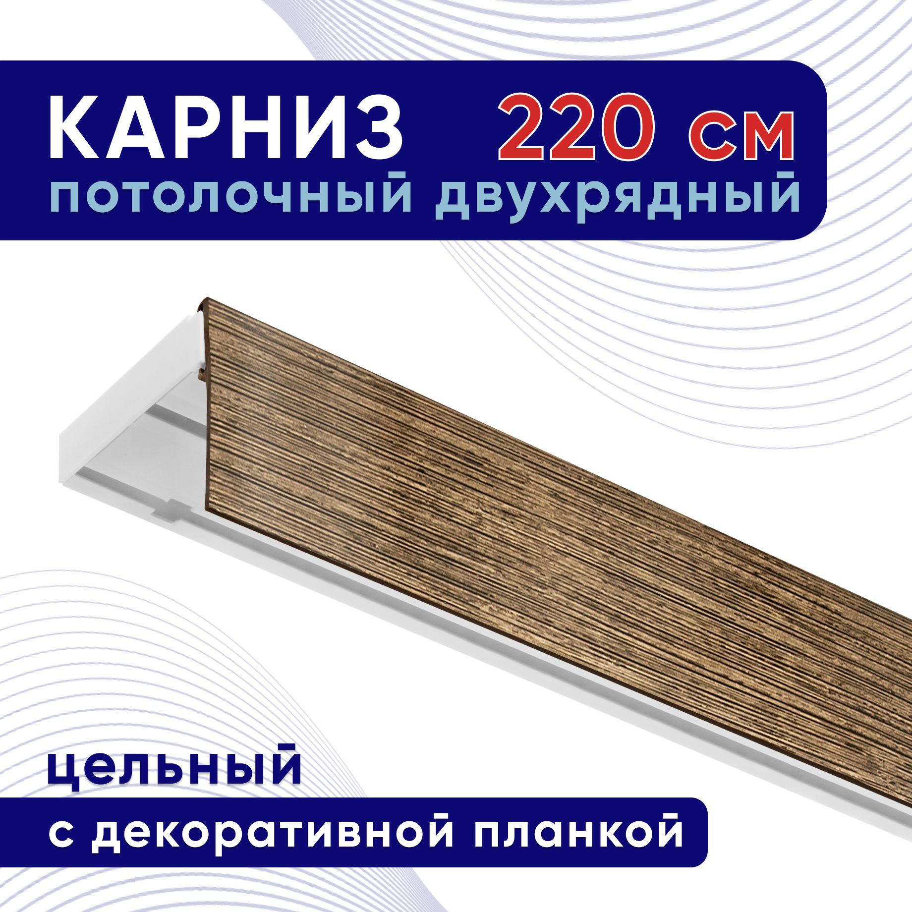 

Карниз для штор ТККомпакт50мм ТК2101710, Черный, ТККомпакт50мм