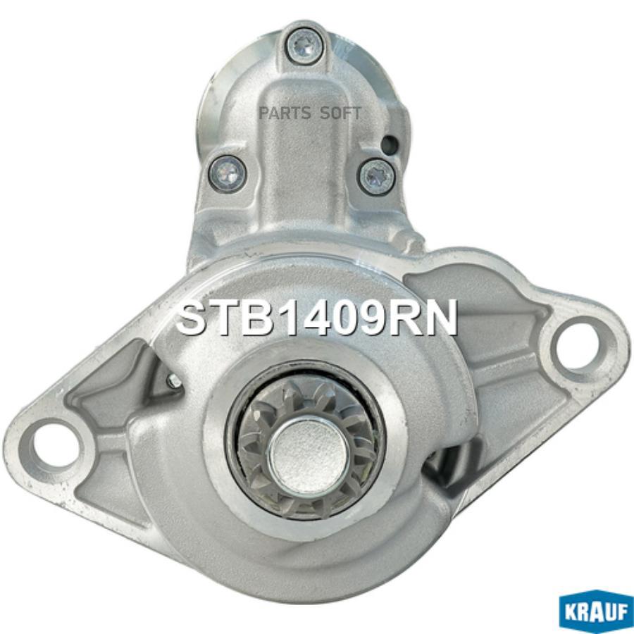 

Стартер Krauf stb1409rn