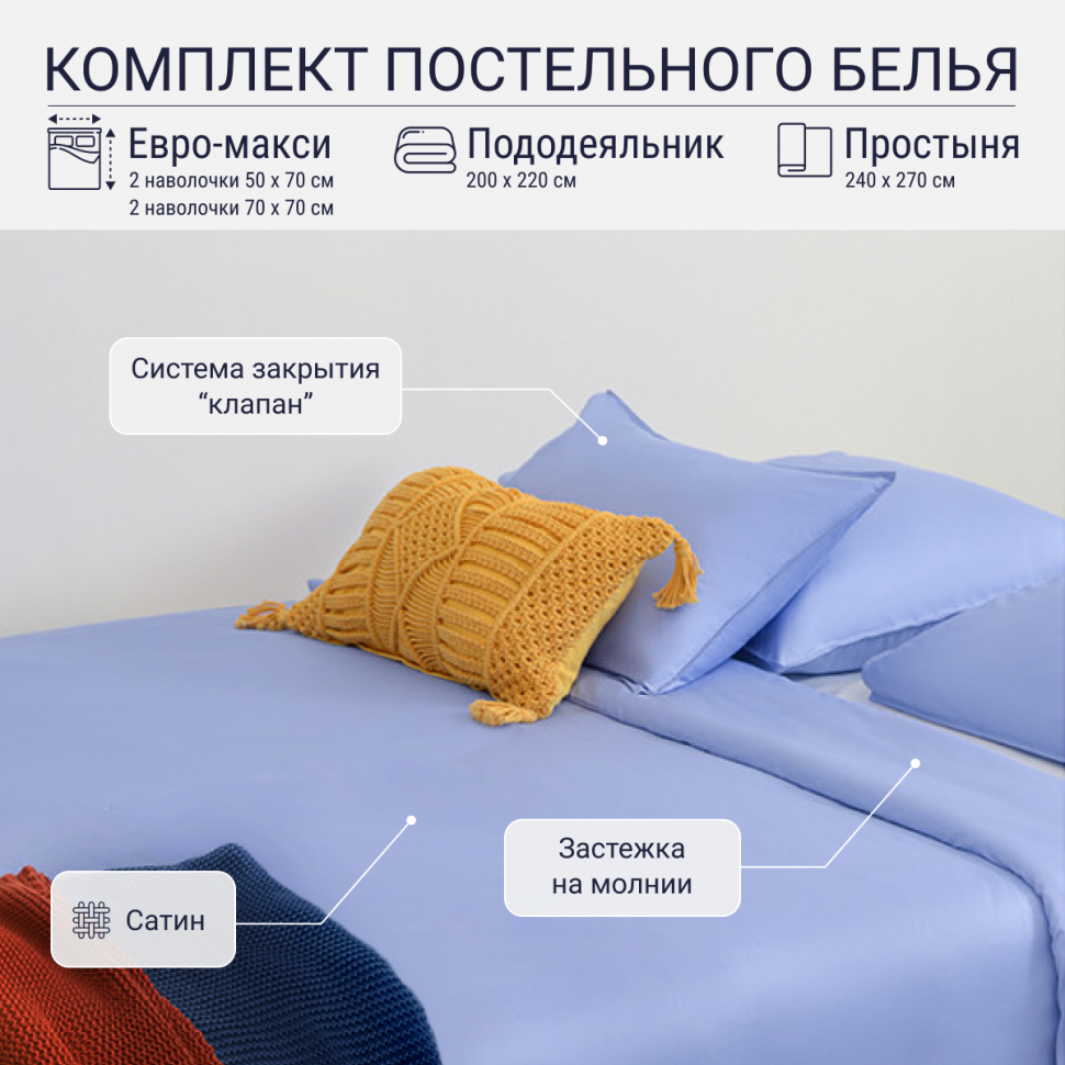 

Комплект постельного белья TKANO Евро-макси сиреневого цвета Essential, Essential