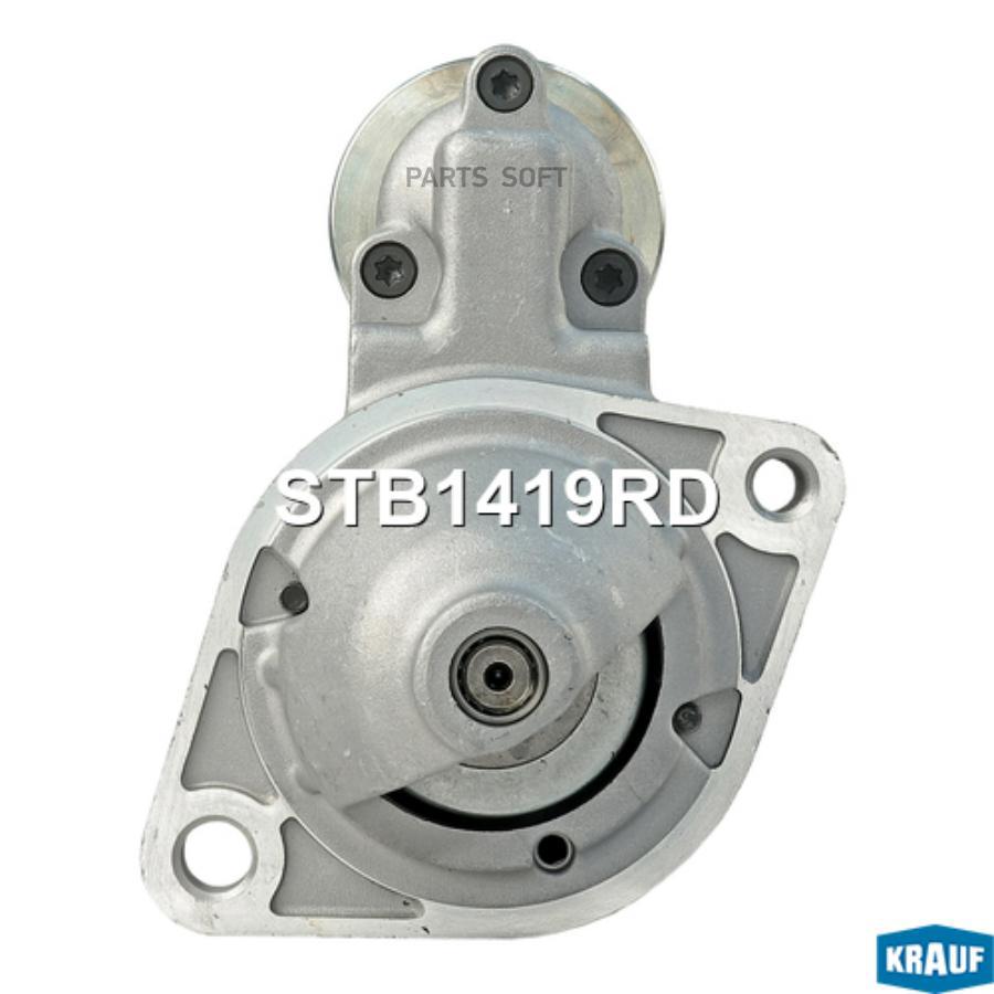 

Стартер Krauf stb1419rd