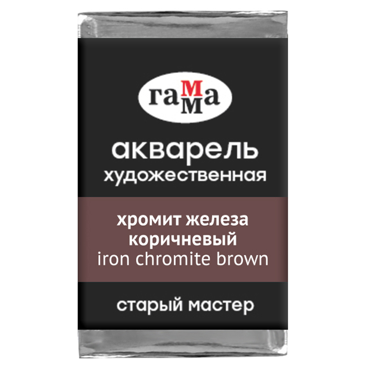 

Акварель художественная Гамма Старый мастер хромит железа коричневый, 2,6мл, кювета, 3шт.