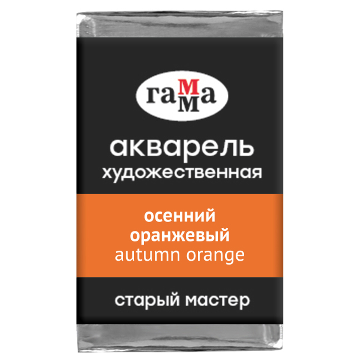 

Акварель художественная Гамма Старый мастер осенний оранжевый, 2,6мл, кювета, 3шт.