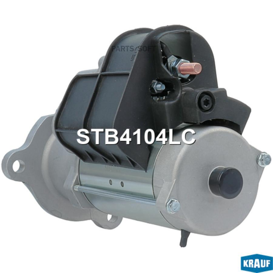 

Стартер Krauf stb4104lc