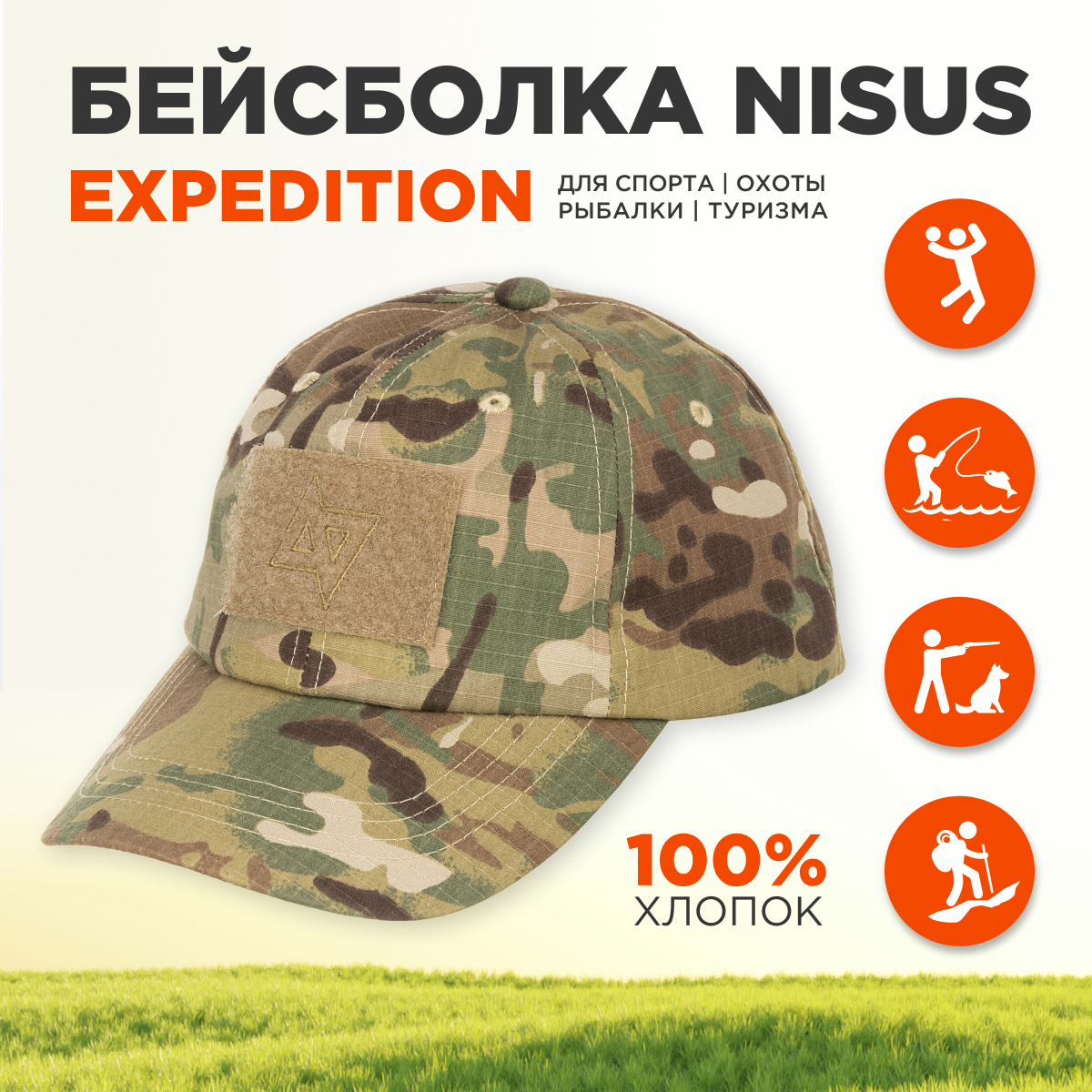 Бейсболка мужская Nisus Expedition коричневая камуфляж, one size