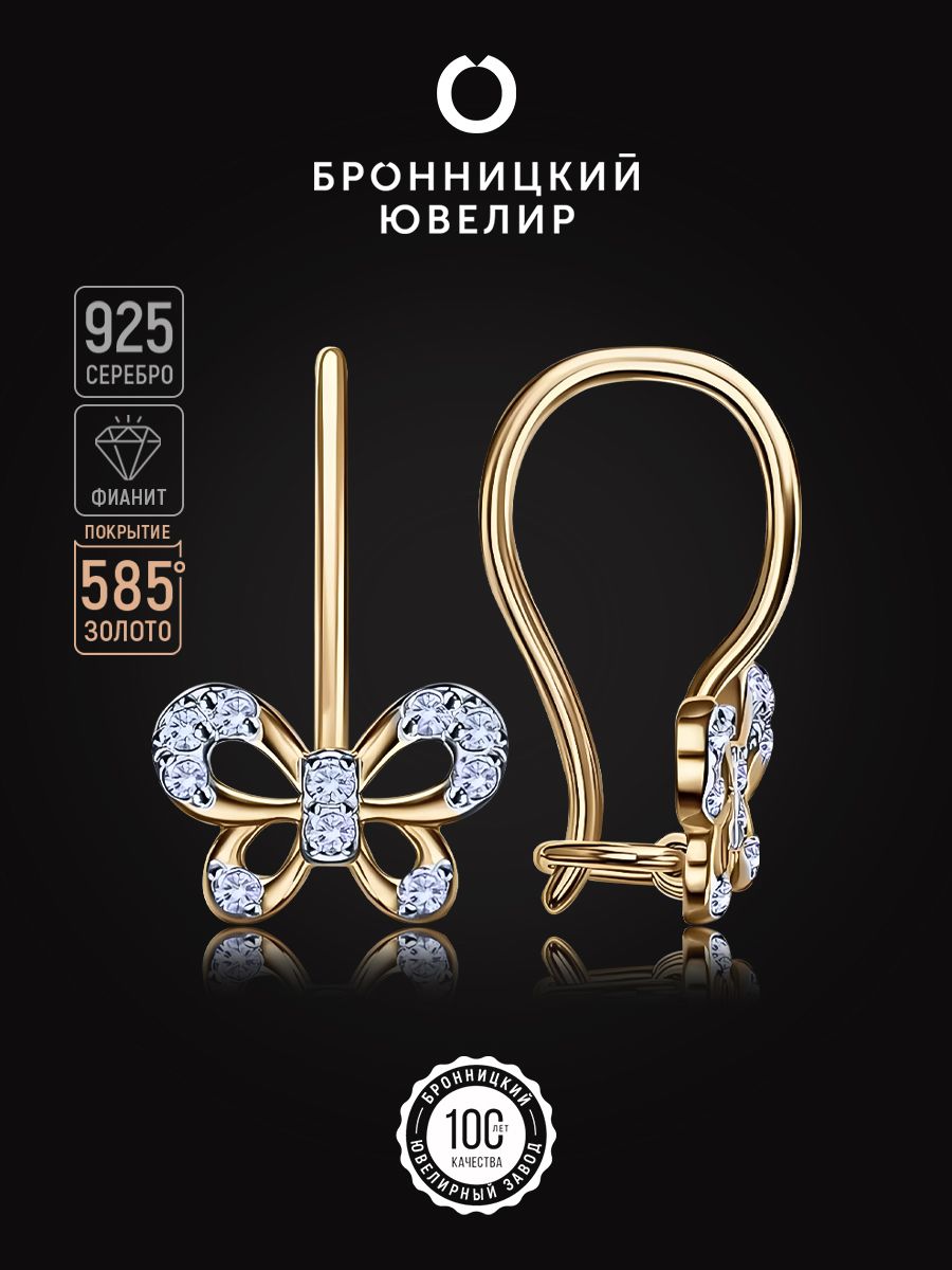 

Серьги из серебра Бронницкий ювелир С639-210Лав, фианит, С639-210Лав