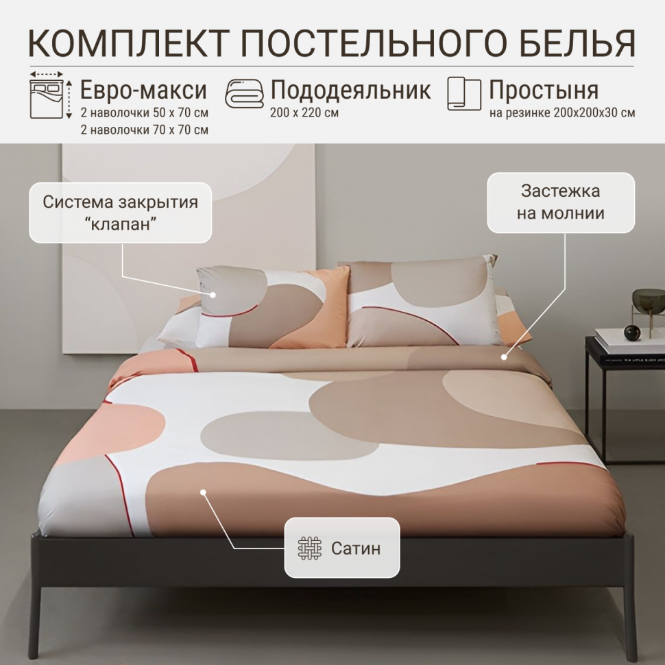 

Комплект постельного белья TKANO Евро-макси, простыня на резинке сатин бежевый Freak Fruit, Freak Fruit