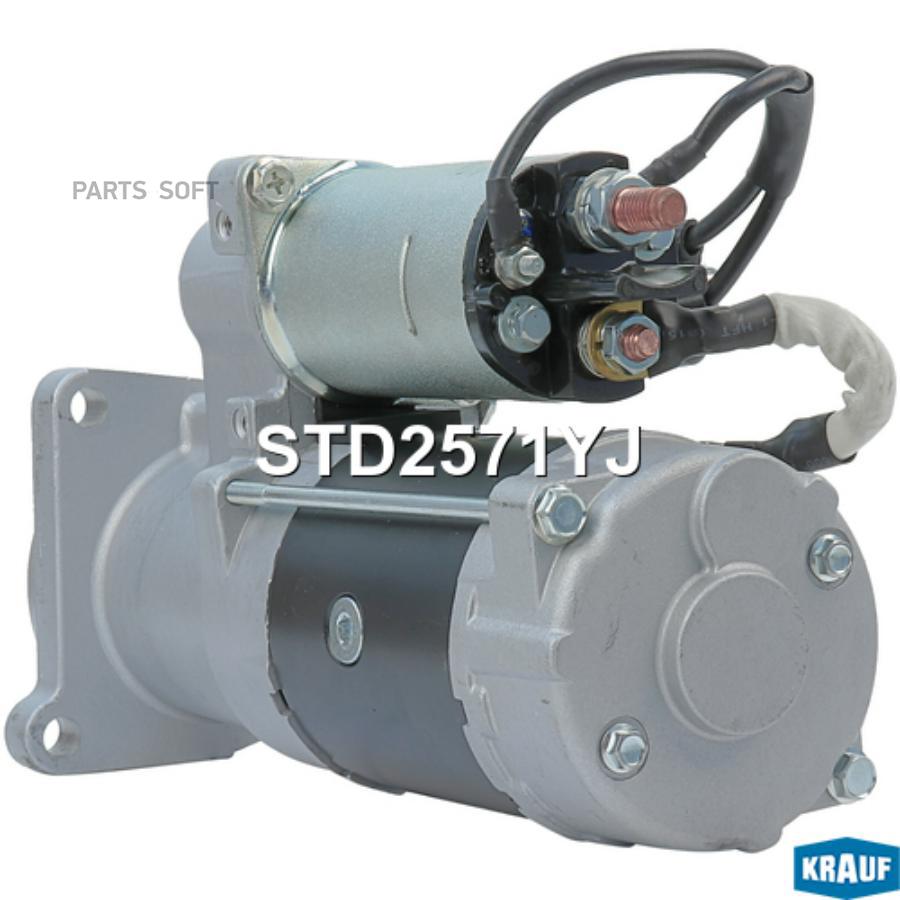 

Стартер Krauf std2571yj