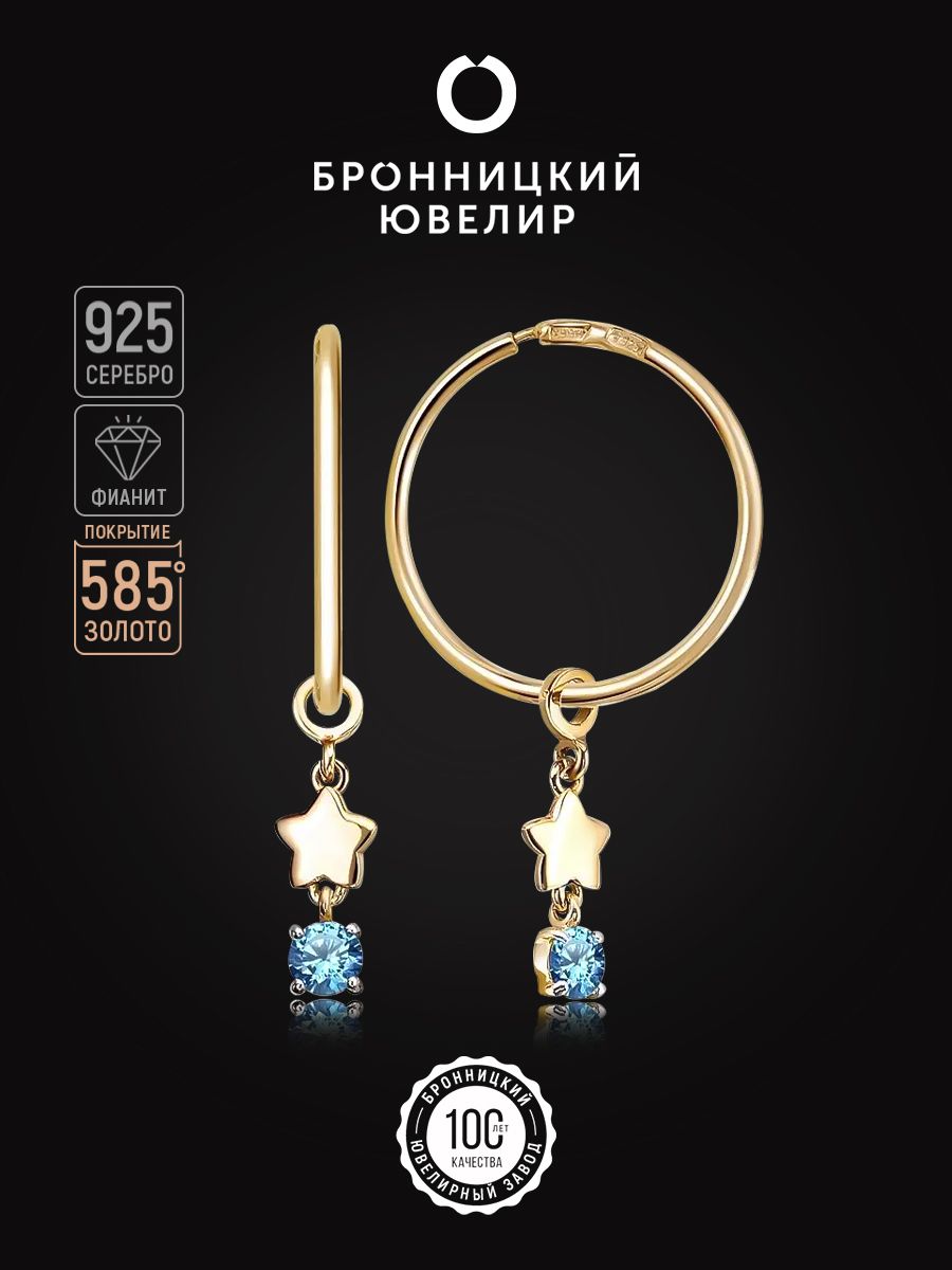

Серьги из серебра Бронницкий ювелир С639-2244-15,0Гл, фианит, С639-2244-15,0Гл
