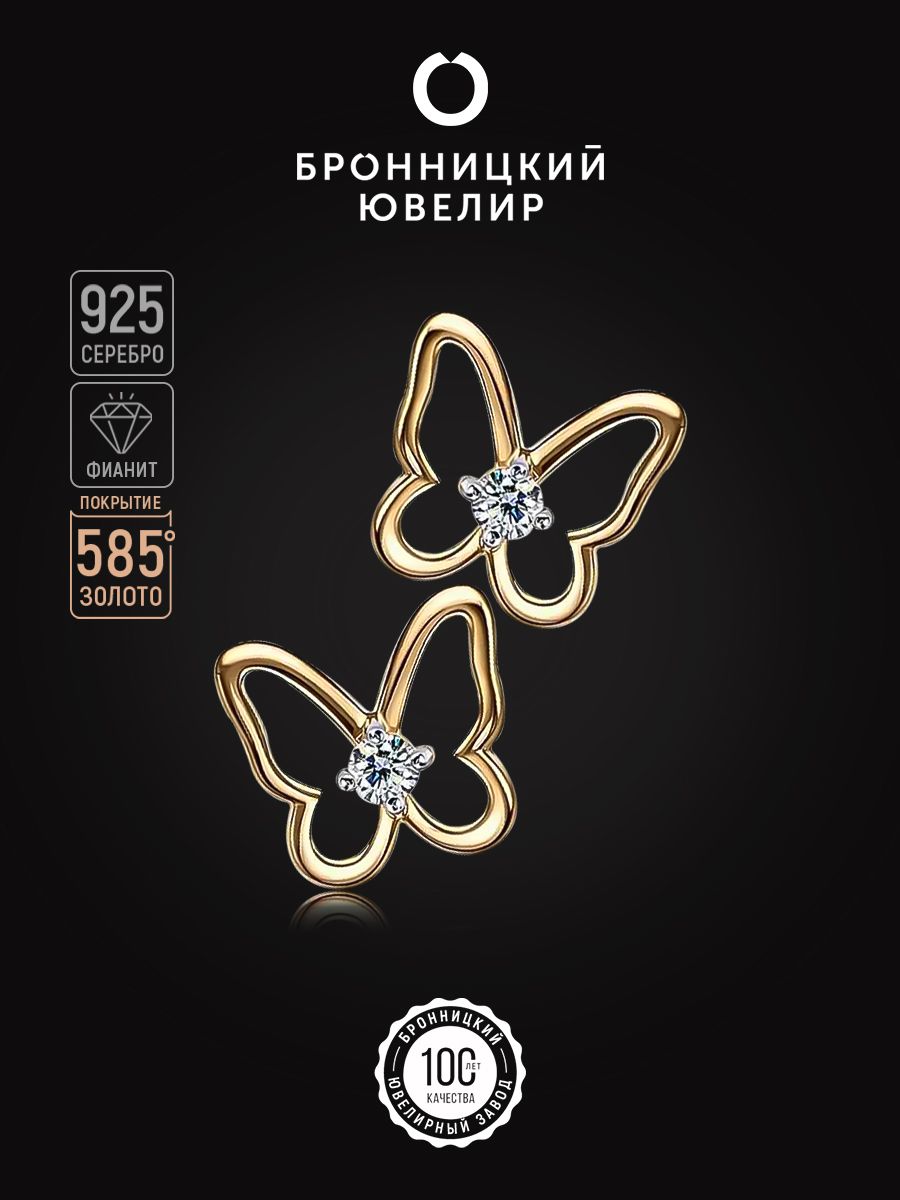 

Серьги из серебра Бронницкий ювелир С639-2380, фианит, С639-2380