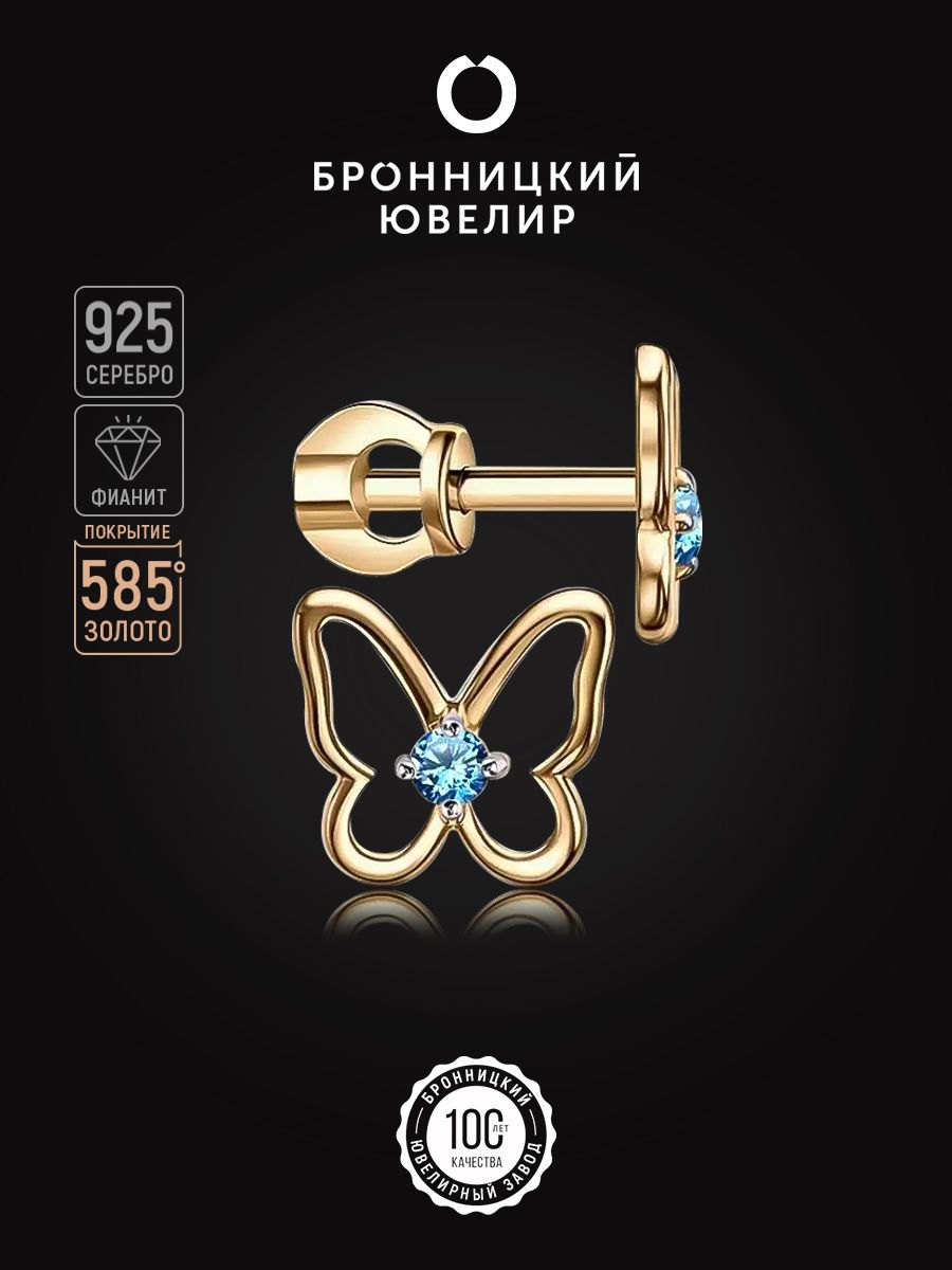 

Серьги из серебра Бронницкий ювелир С639-2380Гл, фианит, С639-2380Гл