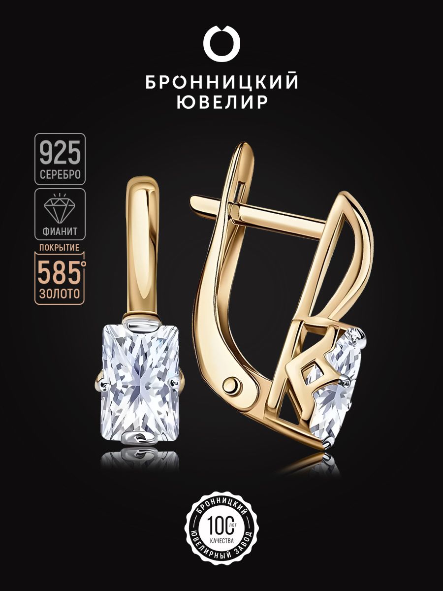 

Серьги из серебра Бронницкий ювелир С639-2409, фианит, С639-2409