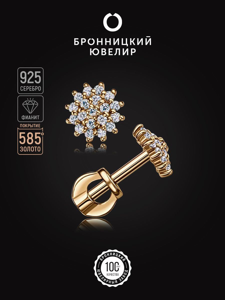 

Серьги из серебра Бронницкий ювелир С639-2958, фианит, С639-2958