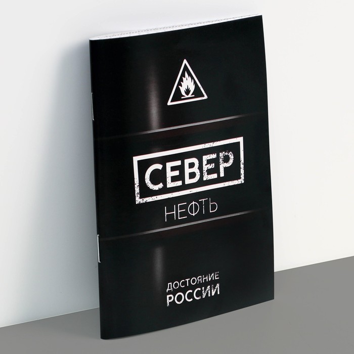 

Блокнот Север, 12 листов, А6