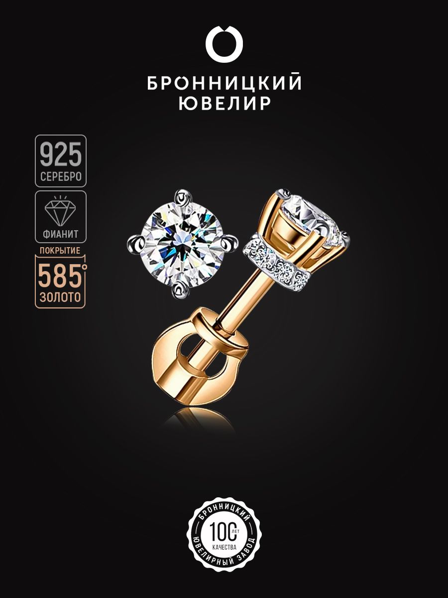 

Серьги из серебра Бронницкий ювелир С639-897, фианит, С639-897