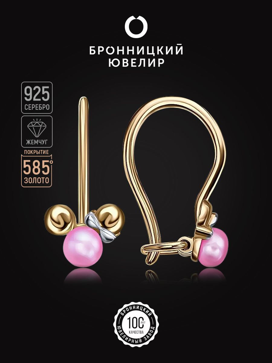 

Серьги из серебра Бронницкий ювелир С649-2537Роз, жемчуг культивированный, С649-2537Роз