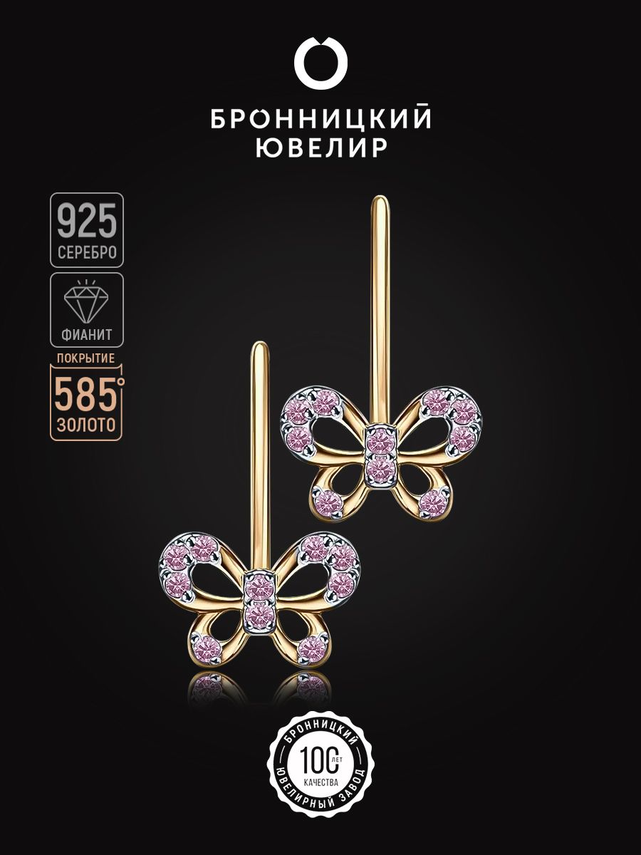 

Серьги из серебра Бронницкий ювелир С669-210Кср, корунд искусственный, С669-210Кср