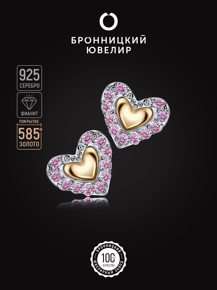 

Серьги из серебра Бронницкий ювелир С669-982Кср, фианит, С669-982Кср