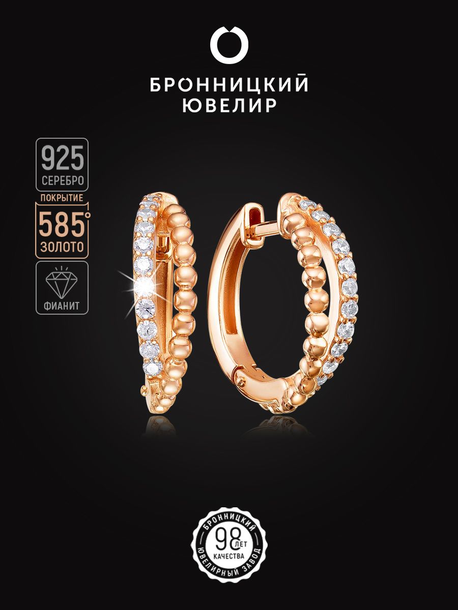 

Серьги из серебра Бронницкий ювелир с-7246з200, фианит, с-7246з200