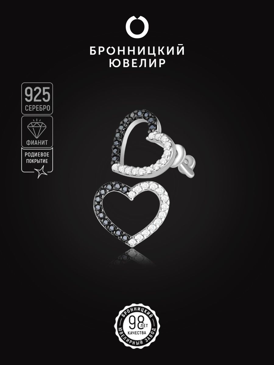 

Серьги из серебра Бронницкий ювелир С-7313р21600, фианит, С-7313р21600